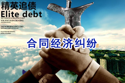 永登清账公司